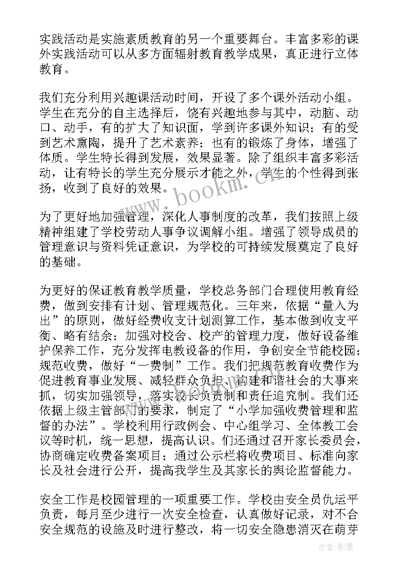 2023年个人高质量发展心得体会 推动高质量发展个人心得体会(实用5篇)