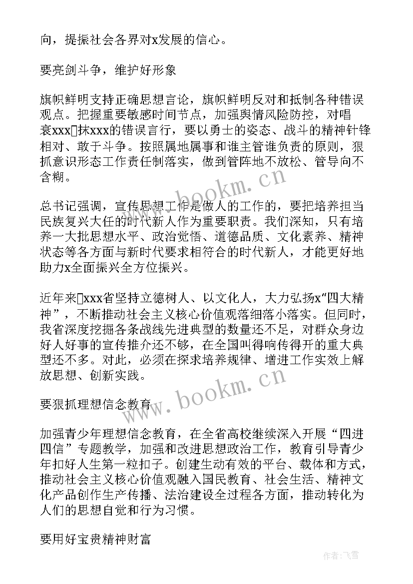 2023年高质量发展演讲题目 高质量发展研讨发言材料(大全5篇)