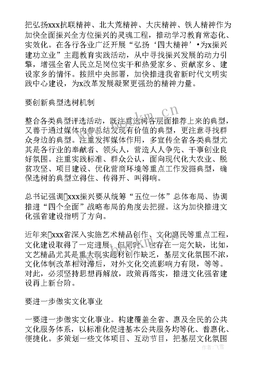 2023年高质量发展演讲题目 高质量发展研讨发言材料(大全5篇)