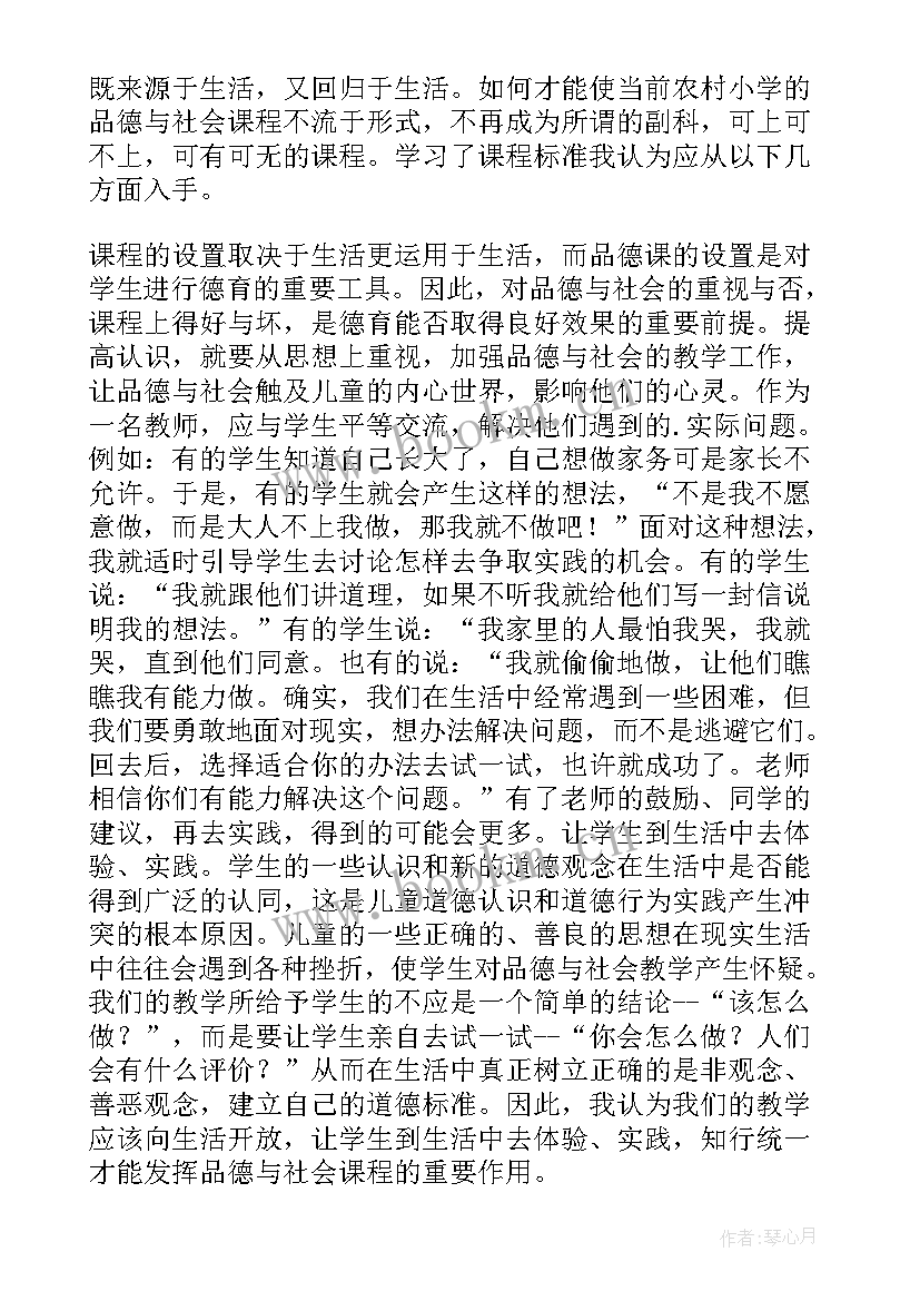 最新小学教师国培培训总结 国培个人的培训总结(精选7篇)