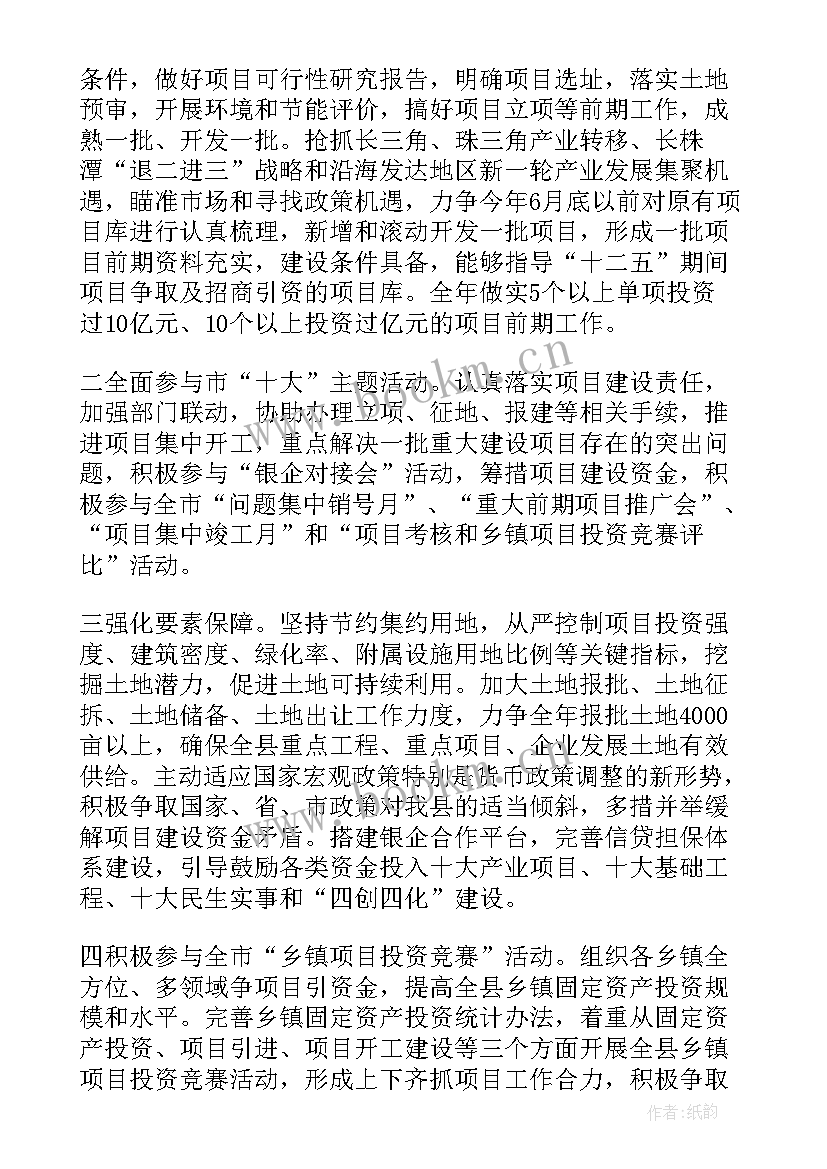 最新维修项目实施方案及实施计划表(实用5篇)