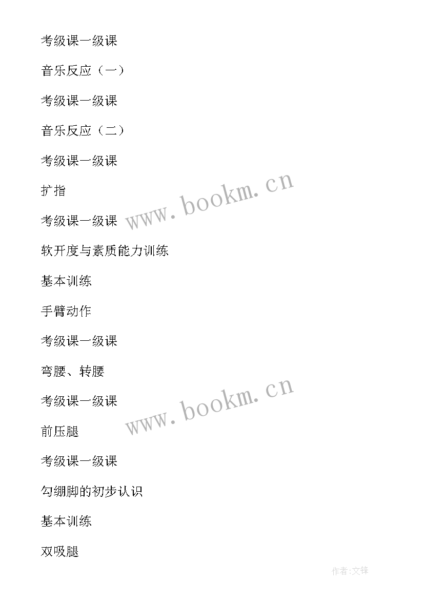 2023年一年级下语文教学工作计划表(优秀10篇)