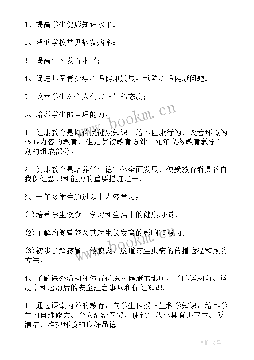 2023年一年级下语文教学工作计划表(优秀10篇)