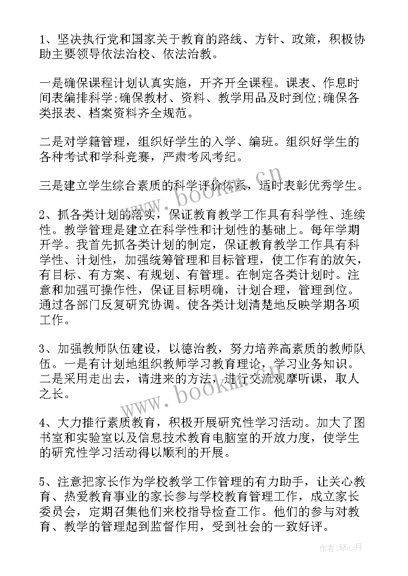 最新校长年度考核个人总结(模板5篇)