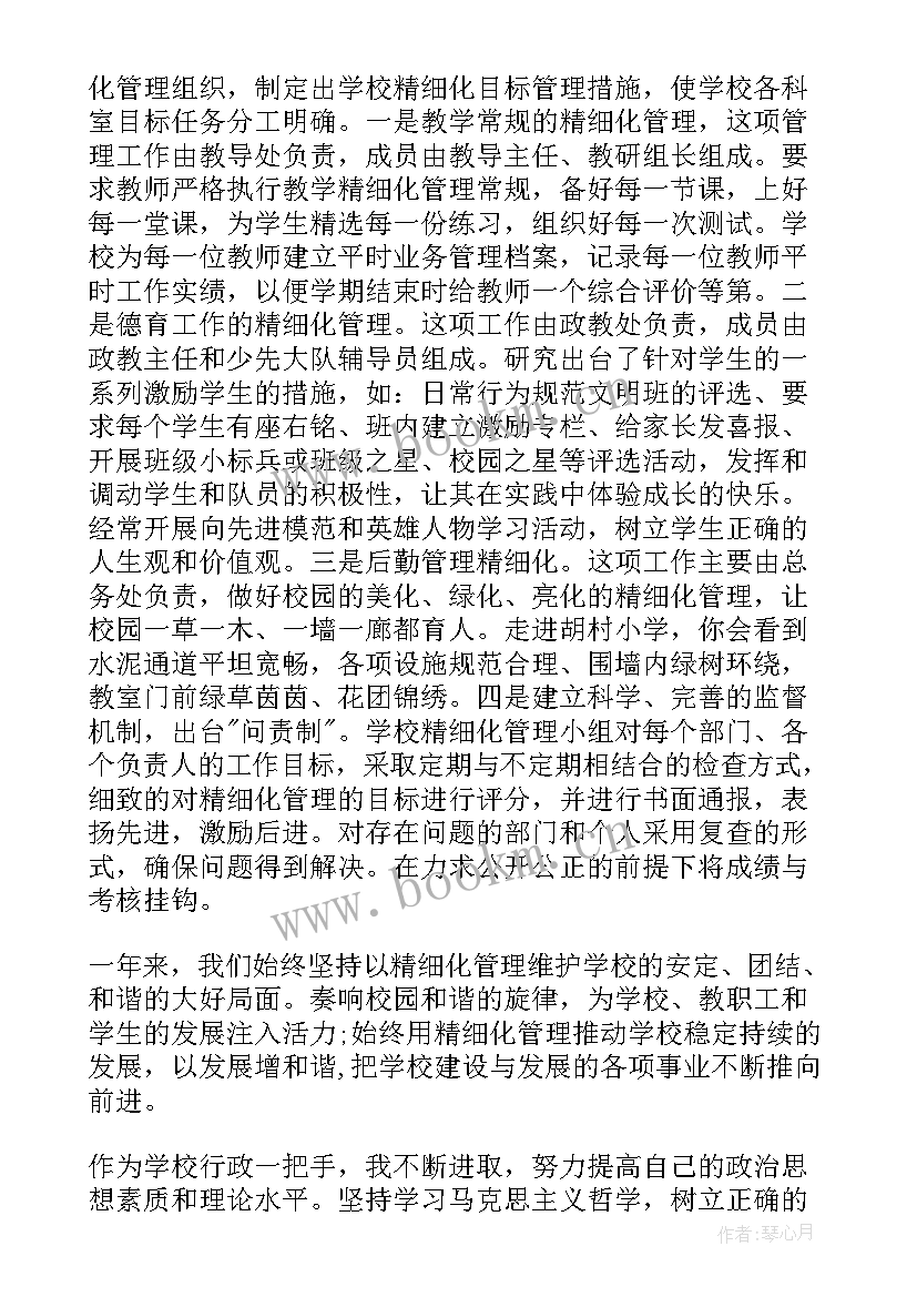 最新校长年度考核个人总结(模板5篇)