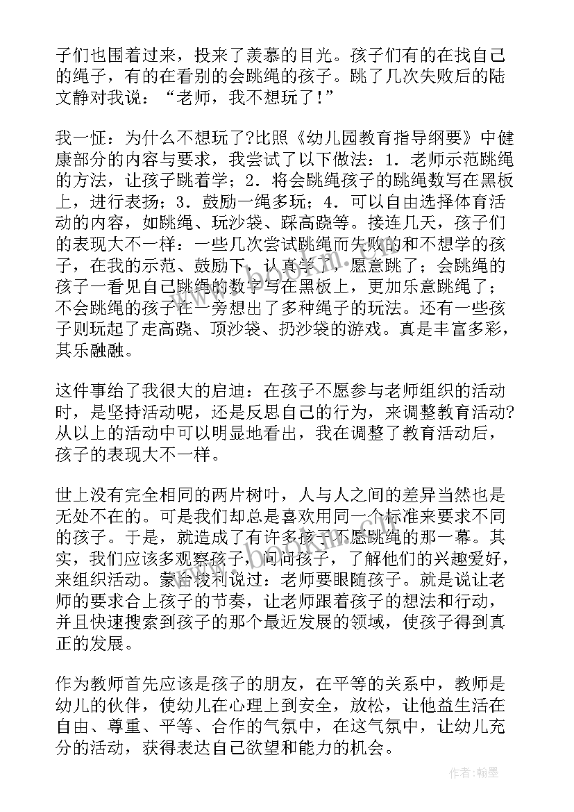 最新幼儿园教师教育心得体会 幼儿园教师教育心得(通用6篇)