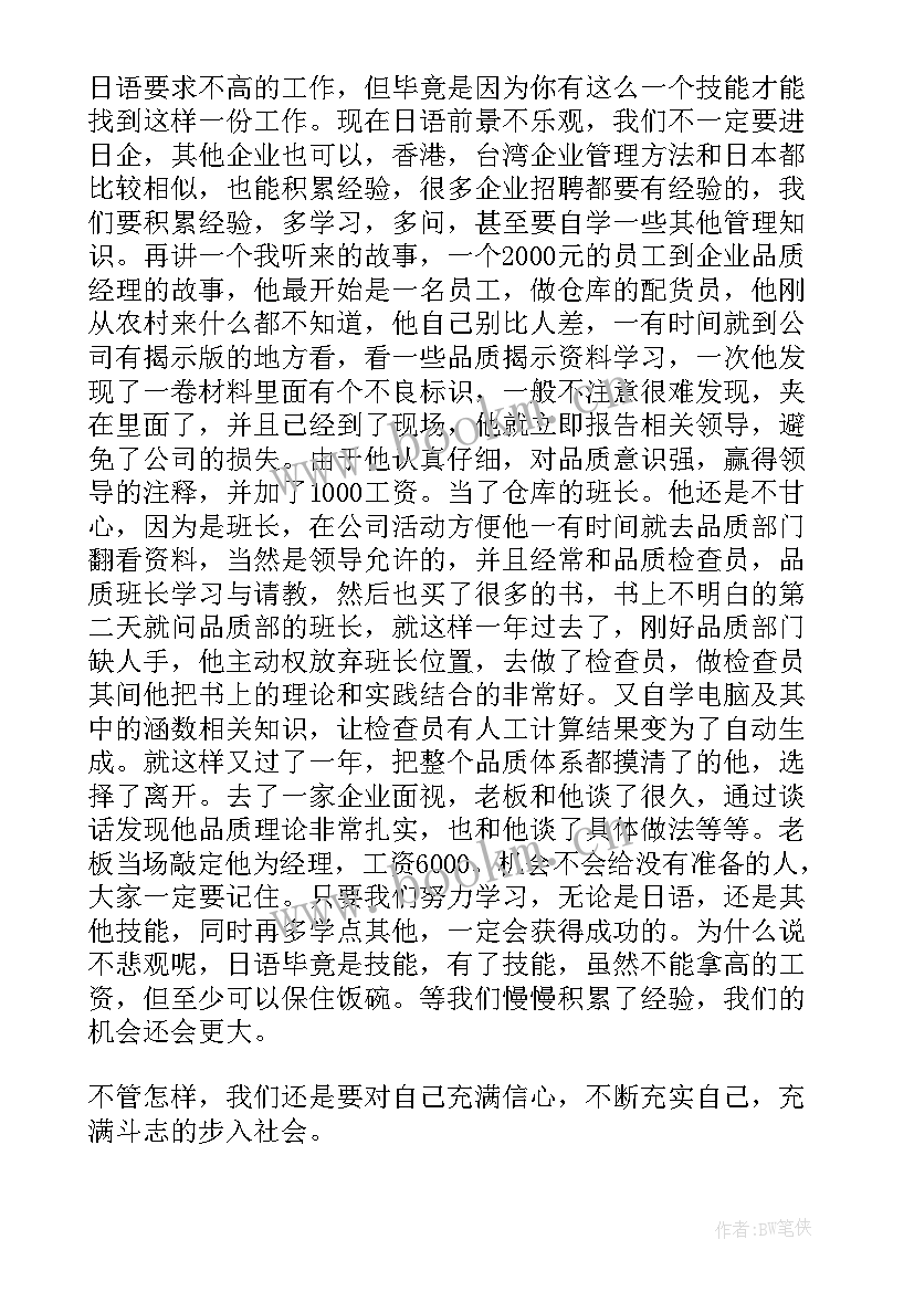 艺术实践报告与心得 研究生专业实践总结报告(精选8篇)