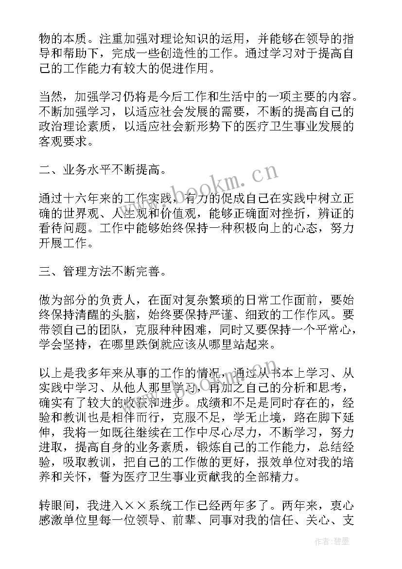 最新公务员政治思想方面的总结 思想政治方面的总结(汇总5篇)