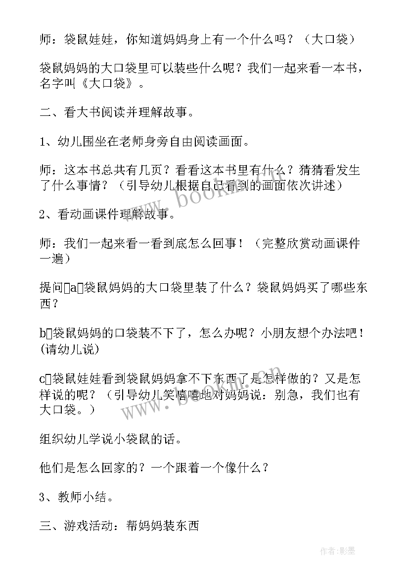 语言活动小班春姑娘 小班语言教案及反思(模板10篇)