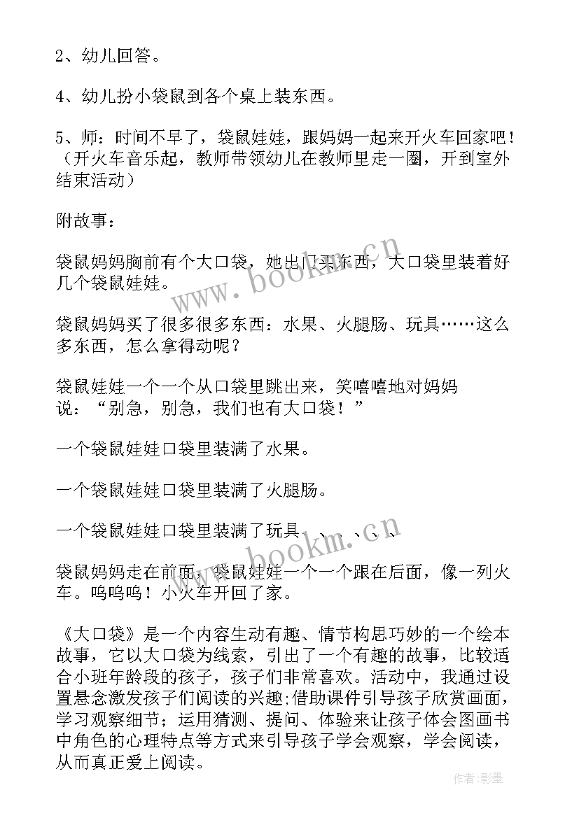 语言活动小班春姑娘 小班语言教案及反思(模板10篇)