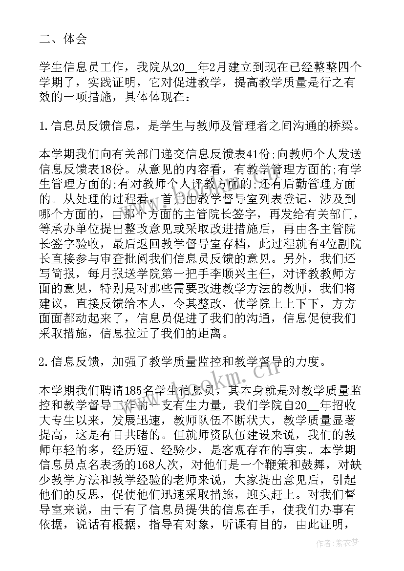 2023年小学学生个人年度读书总结 小学读书活动总结(大全6篇)