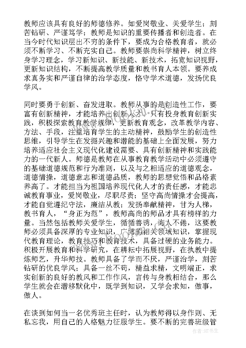 最新总务工作总结标题(实用5篇)