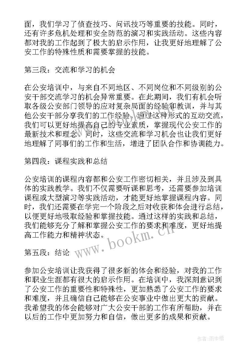 校长培训心得题目新颖 培训心得新颖题目(实用5篇)