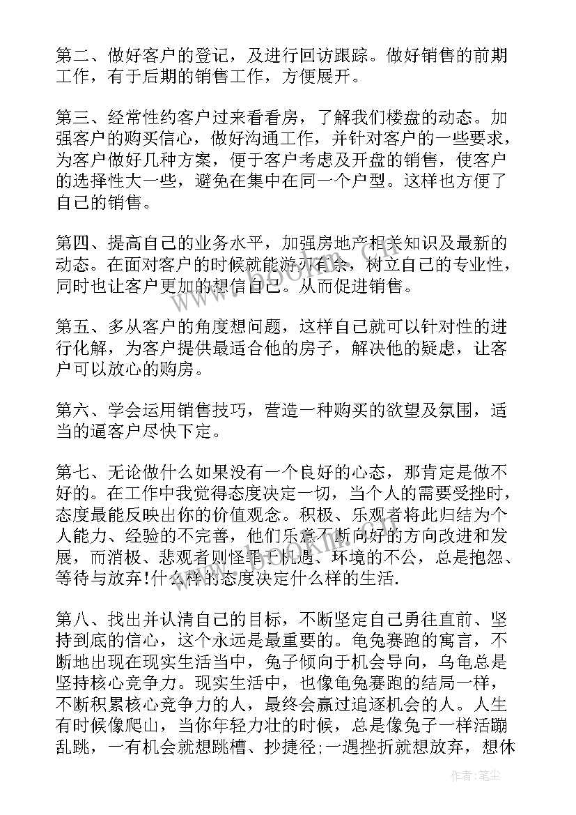 最新公司主管工作心得体会(通用5篇)