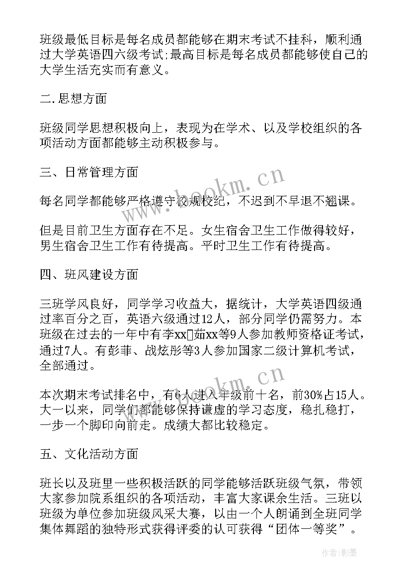 最新村团支部述职报告(优秀8篇)