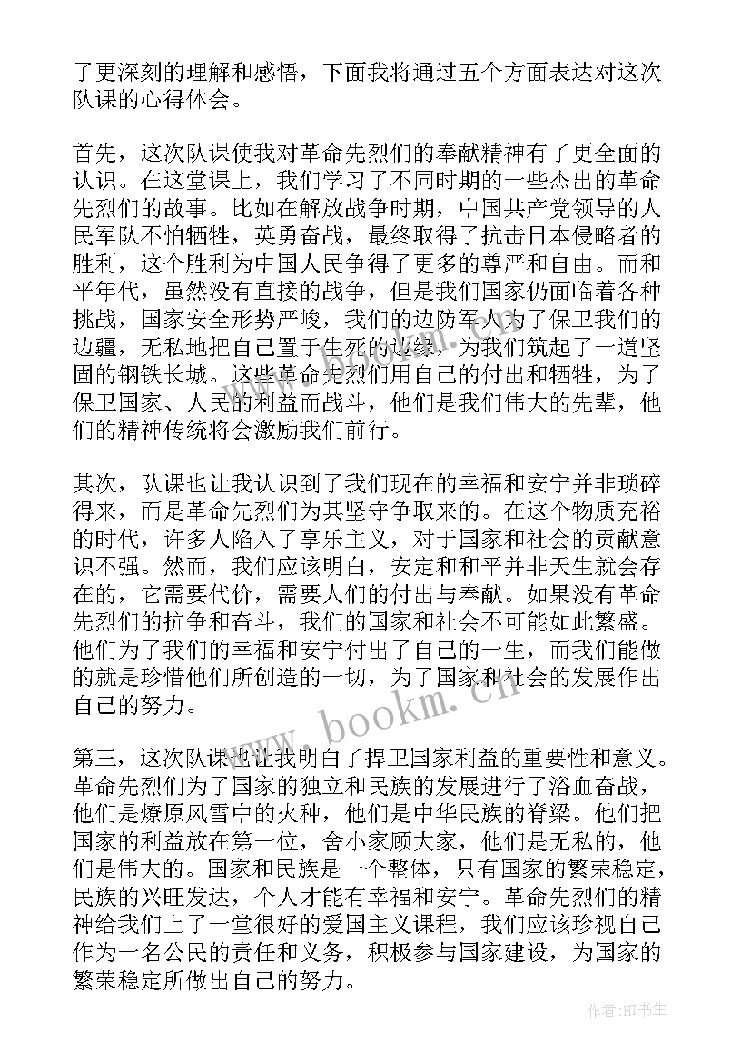 最新机关缅怀革命先烈活动方案 缅怀革命先烈(精选5篇)