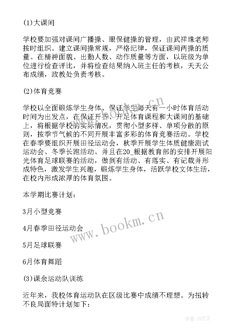 2023年疫情期间教研活动总结 培训学校疫情期间工作计划(通用5篇)