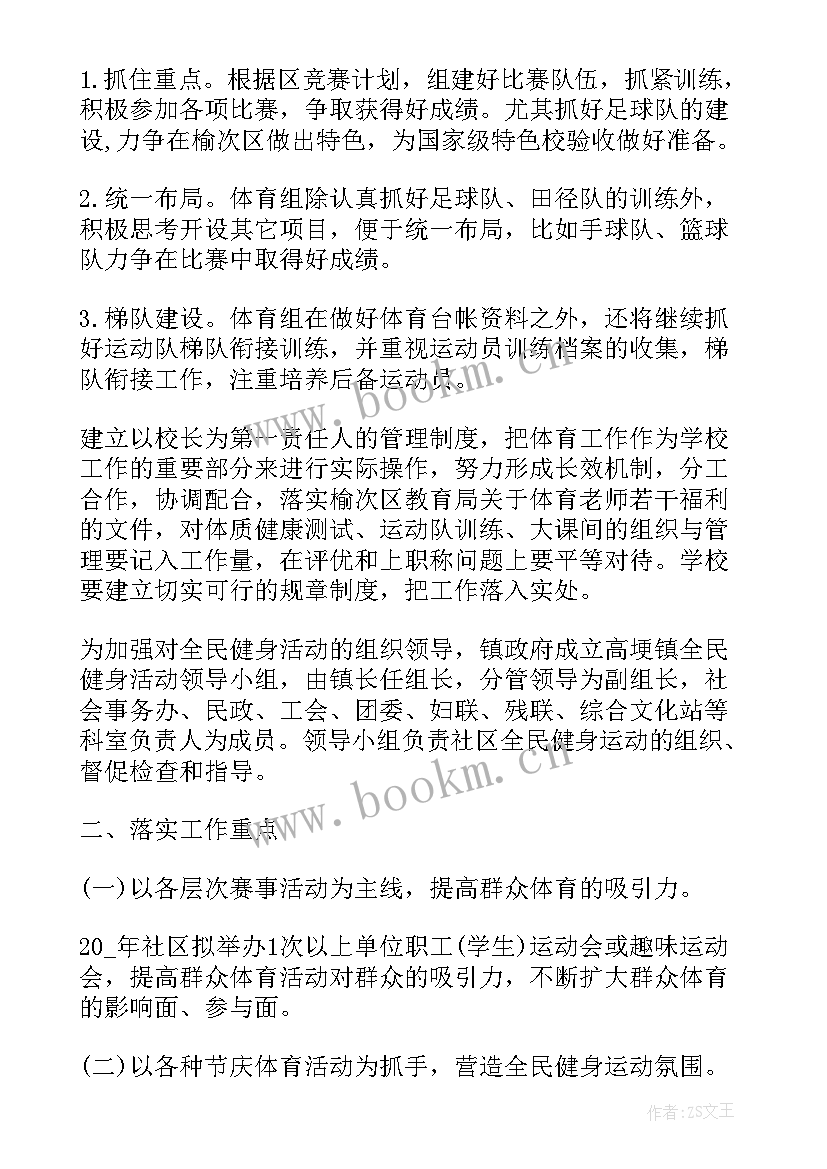 2023年疫情期间教研活动总结 培训学校疫情期间工作计划(通用5篇)