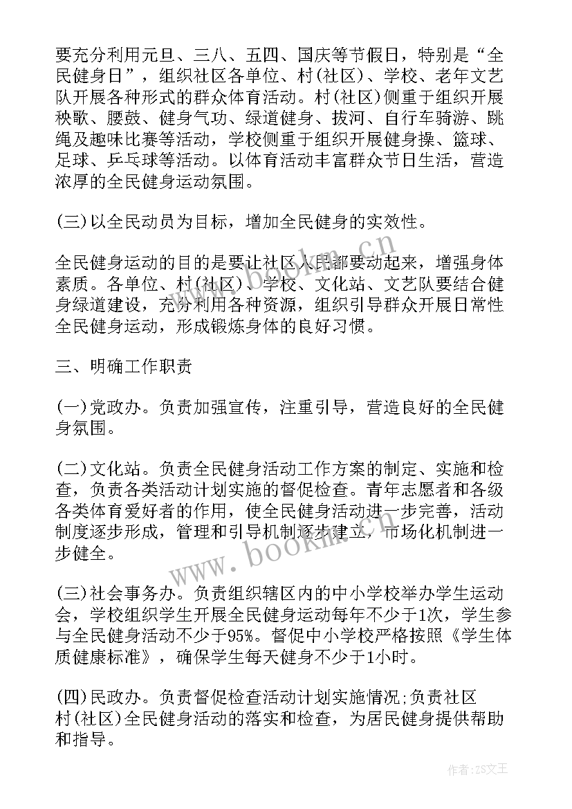 2023年疫情期间教研活动总结 培训学校疫情期间工作计划(通用5篇)