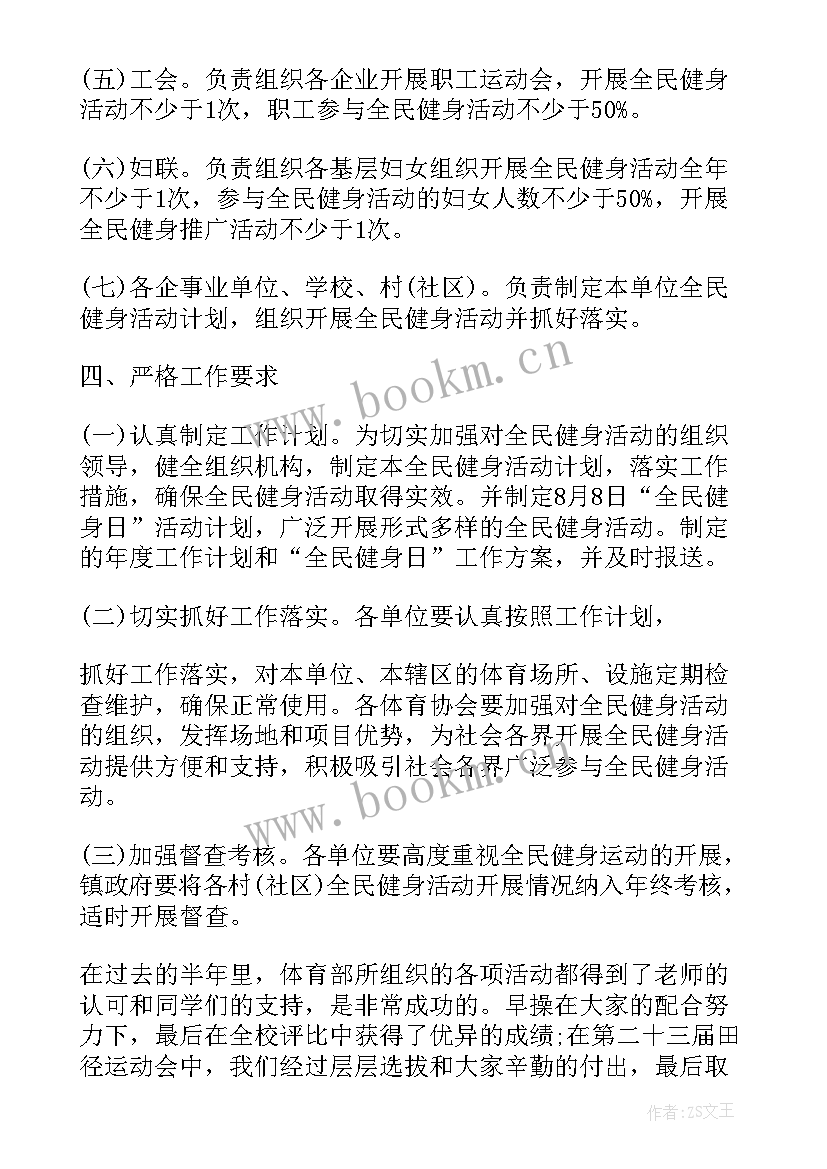 2023年疫情期间教研活动总结 培训学校疫情期间工作计划(通用5篇)