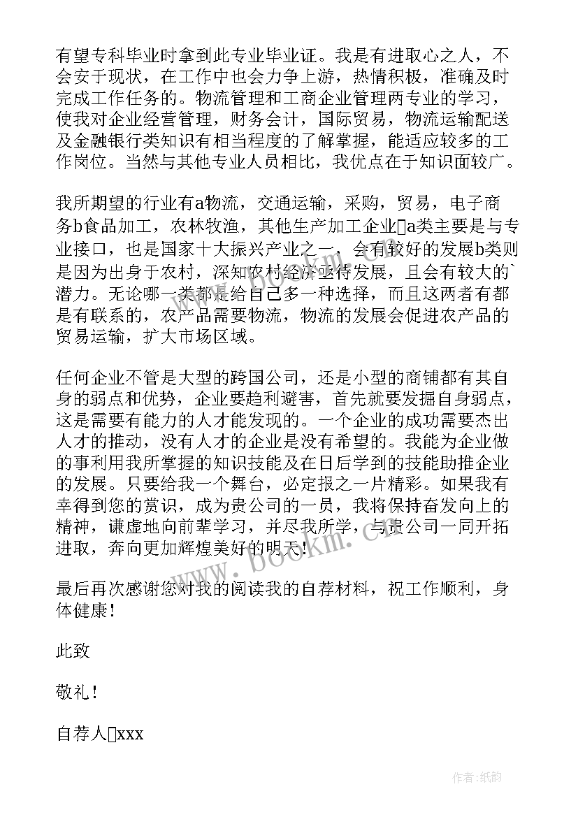 物流仓储实训报告(模板8篇)