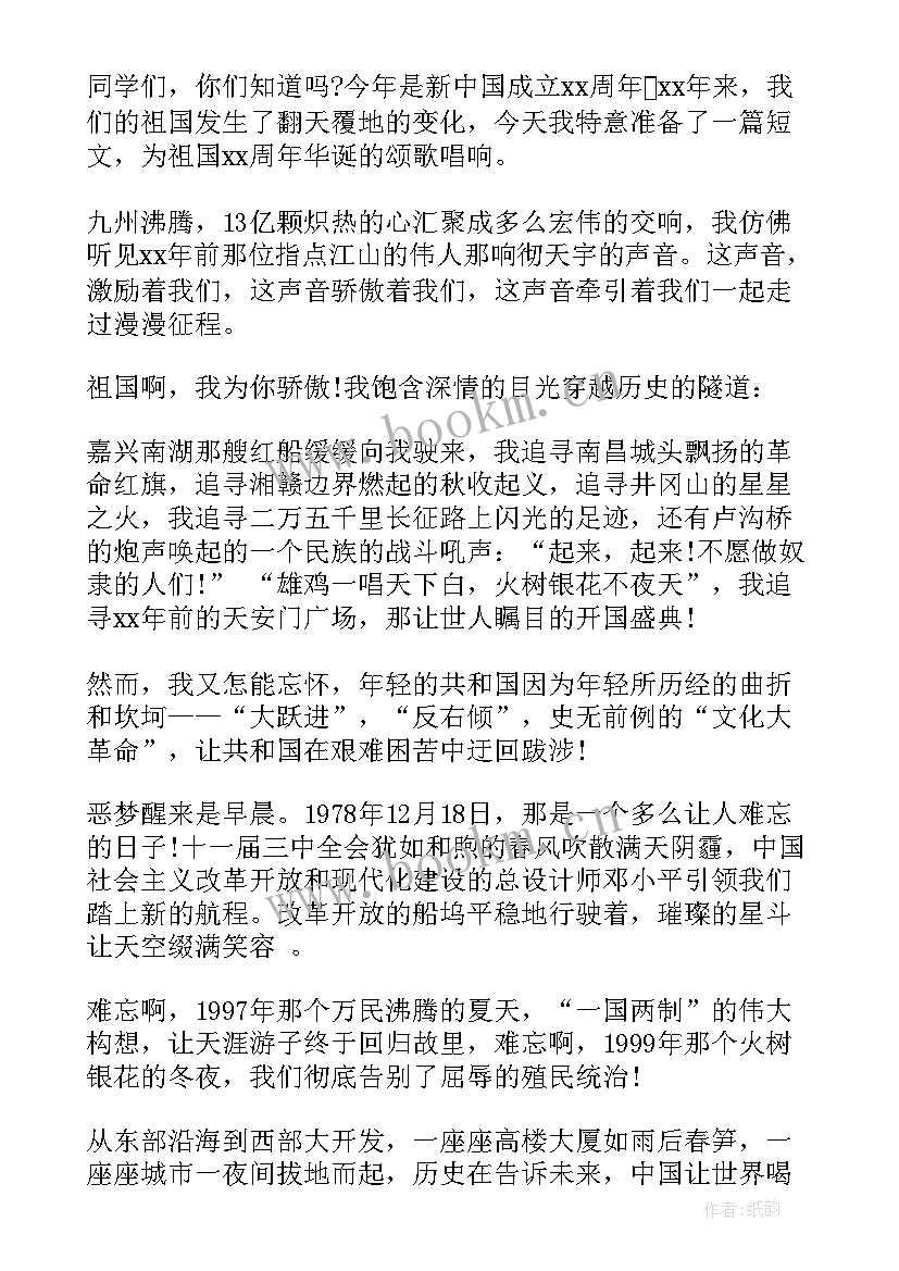 2023年幼儿园国旗下讲话说好普通话(优秀5篇)