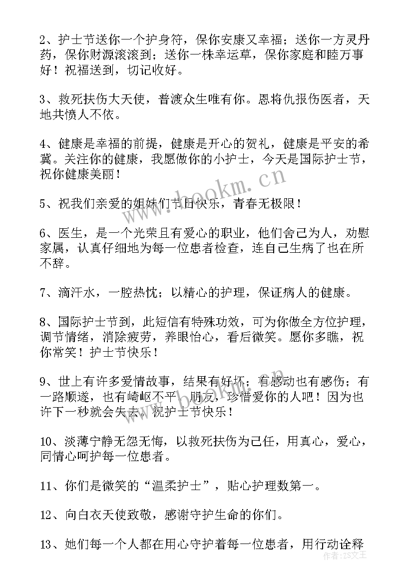 2023年守护白衣天使手抄报 守护生命的白衣天使(实用5篇)