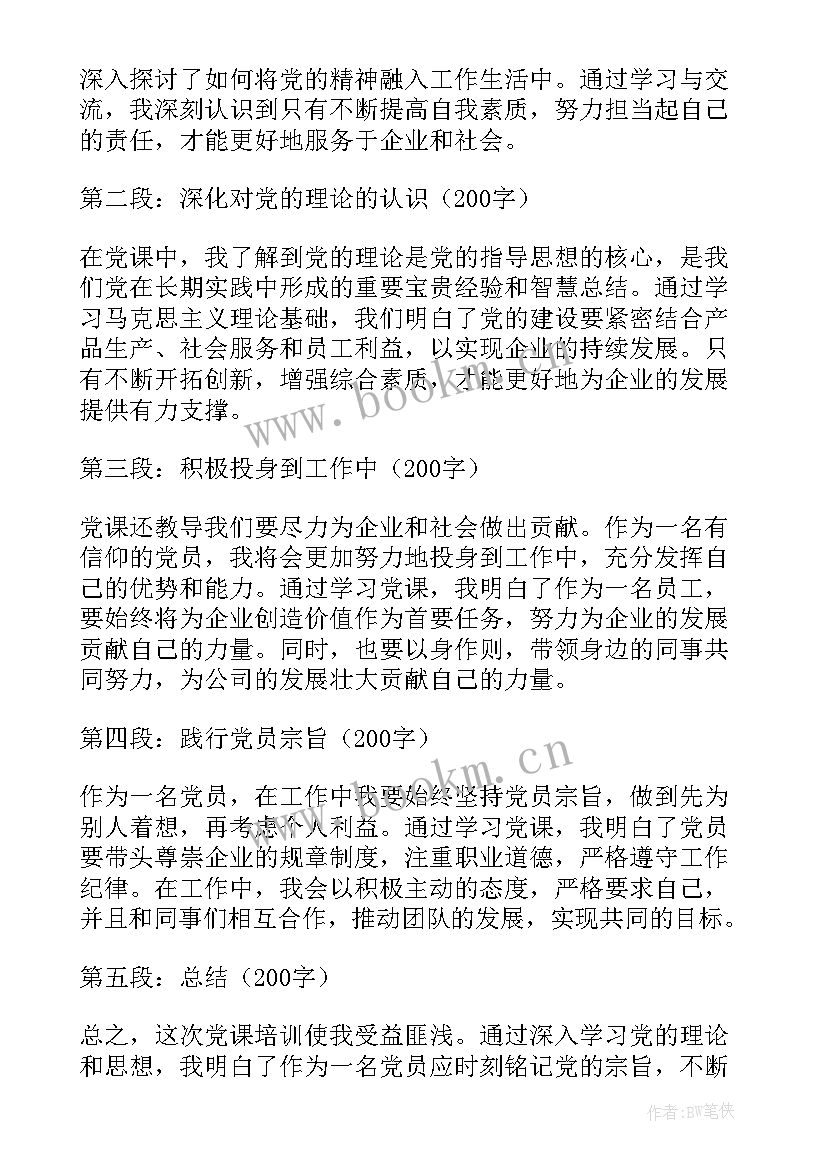 2023年安全生产第一季度工作简报(优质5篇)