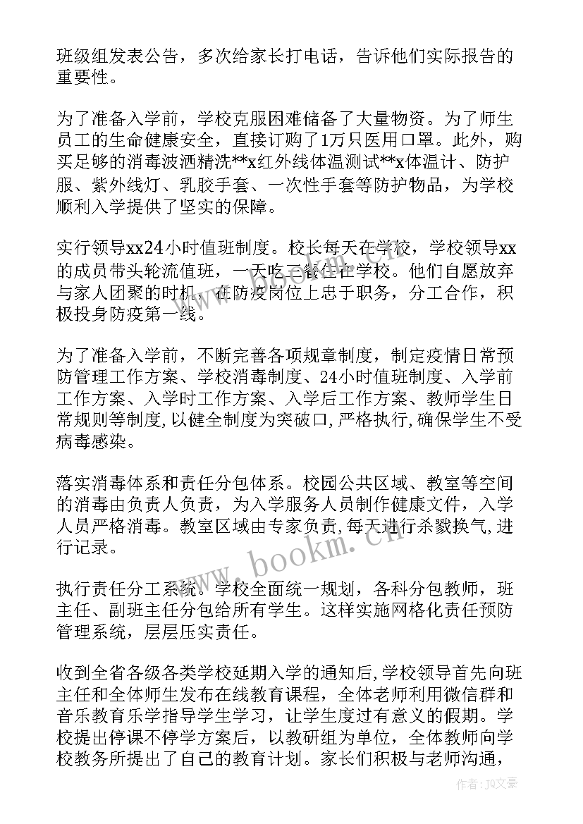 2023年护士抗击疫情先进个人主要事迹 乡镇疫情防控先进个人主要事迹(通用7篇)