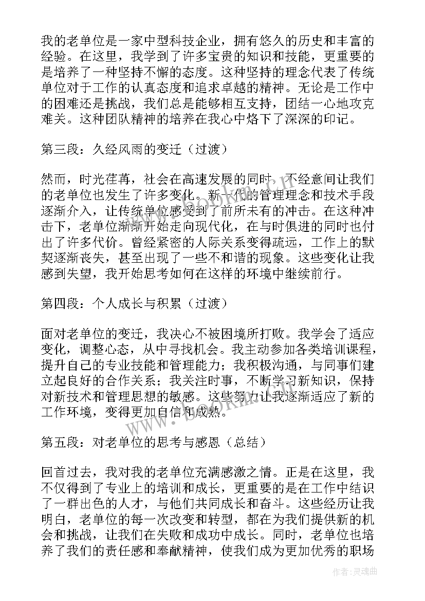 2023年单位乒乓球赛规则 单位委托单位公函(优质8篇)