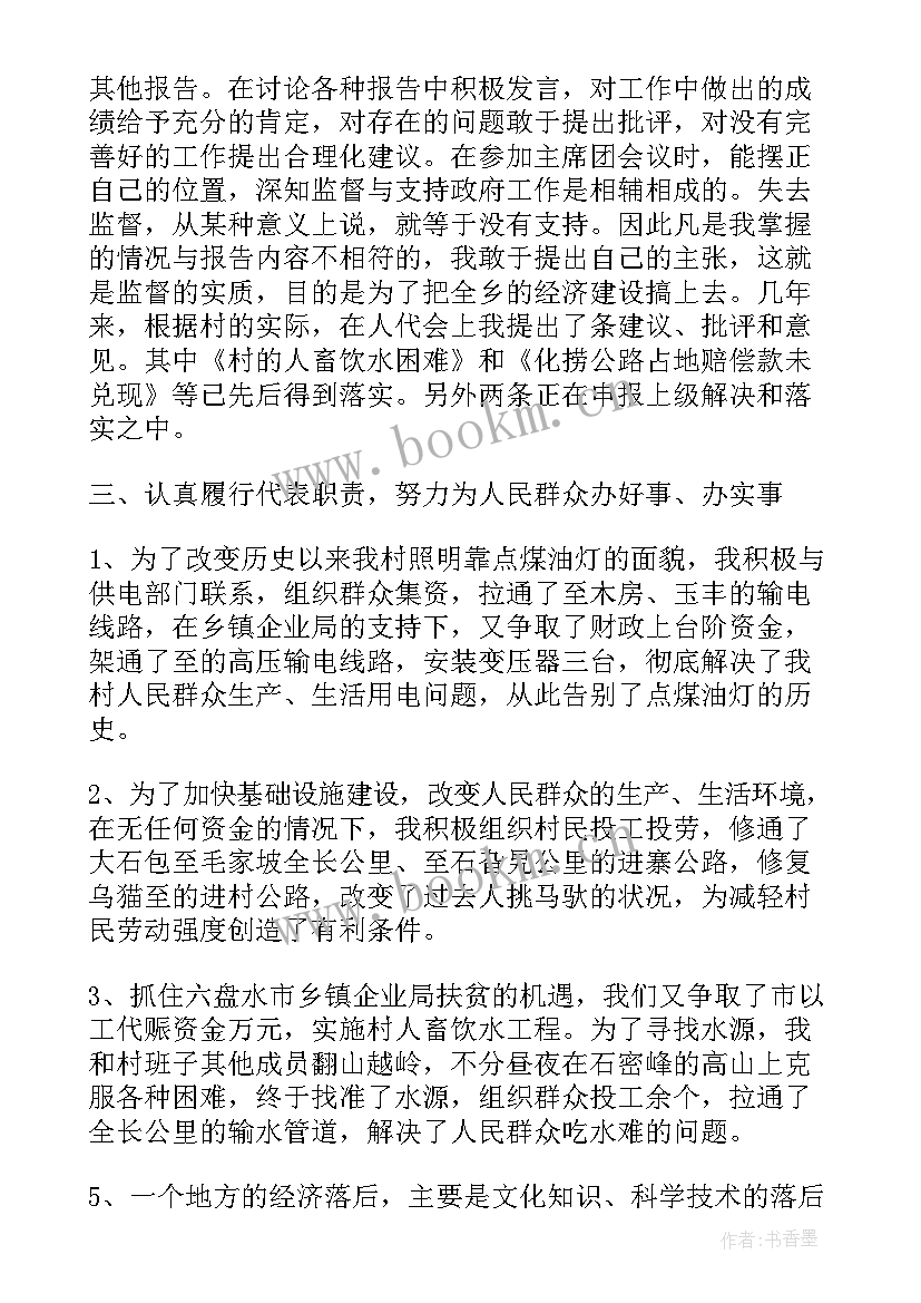 最新述职中对公司的建议(通用7篇)