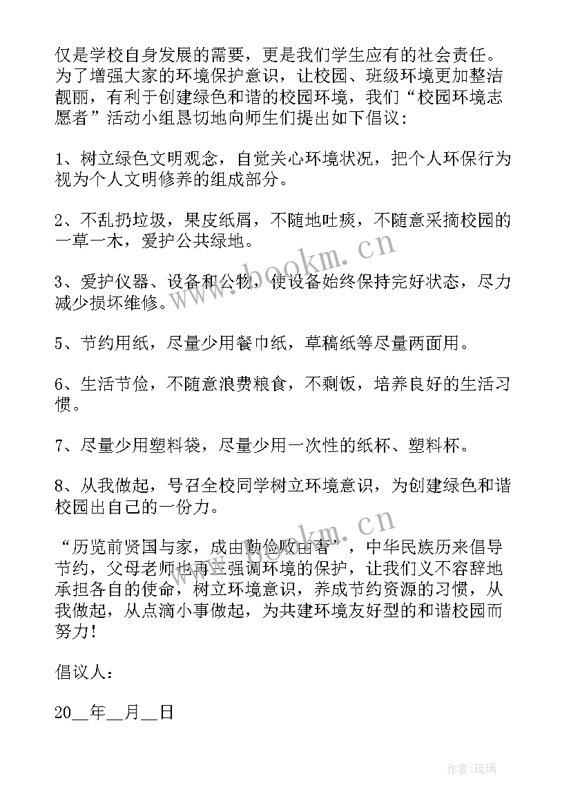 最新世界防治荒漠化和干旱日 世界防治荒漠化和干旱日的来历论文(汇总7篇)