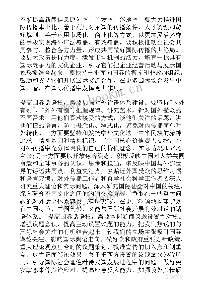 建设体育强国 学习建设社会主义文化强国的心得体会(通用5篇)