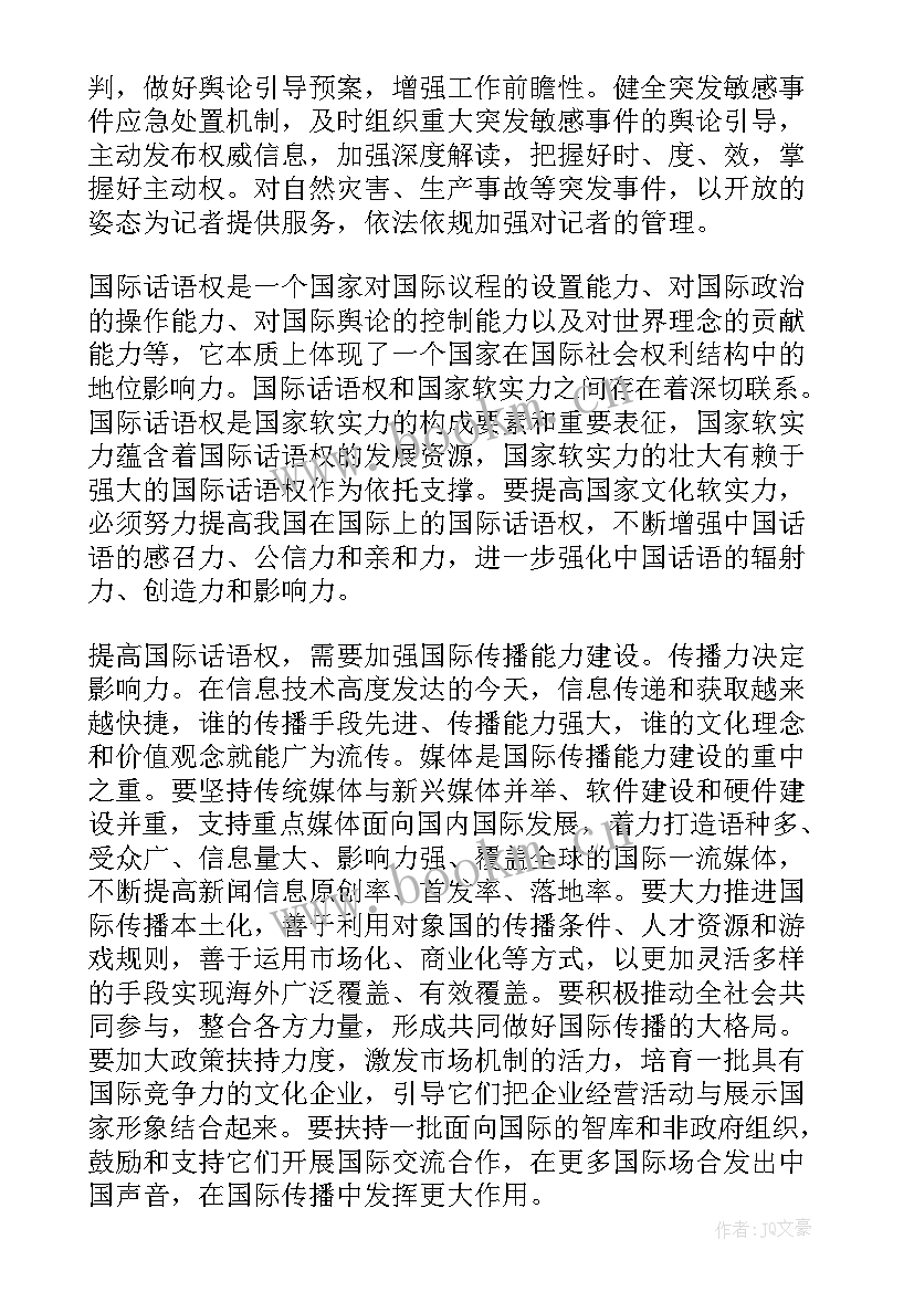 建设体育强国 学习建设社会主义文化强国的心得体会(通用5篇)