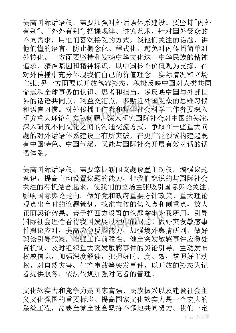 建设体育强国 学习建设社会主义文化强国的心得体会(通用5篇)