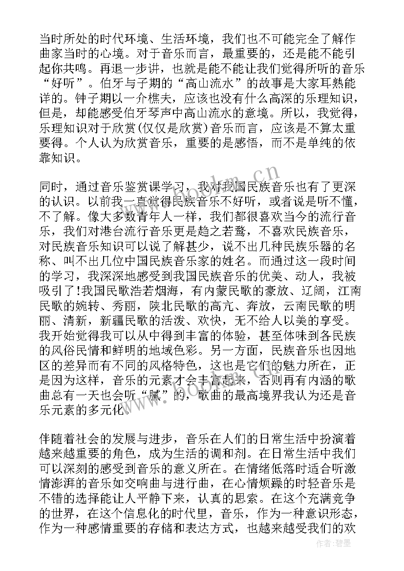 最新中国传统音乐文化欣赏的心得体会(大全5篇)