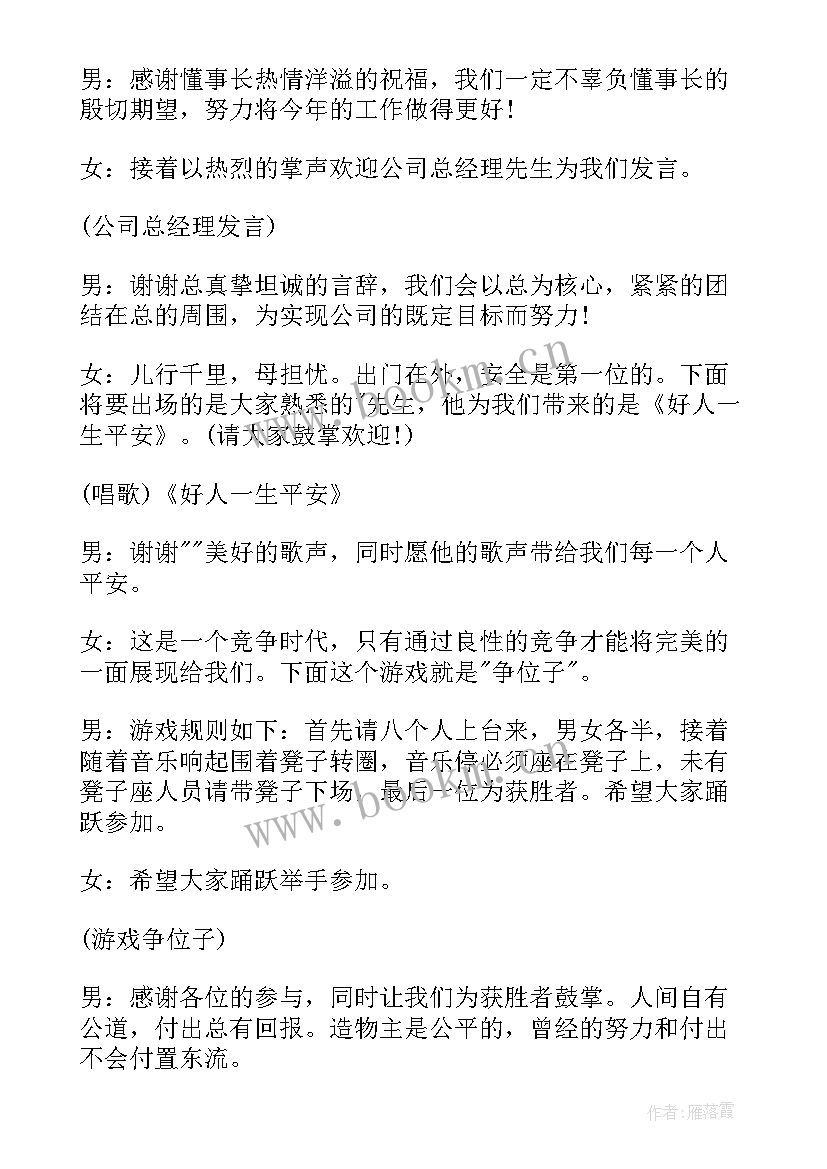 五四晚会主持人台词(模板5篇)