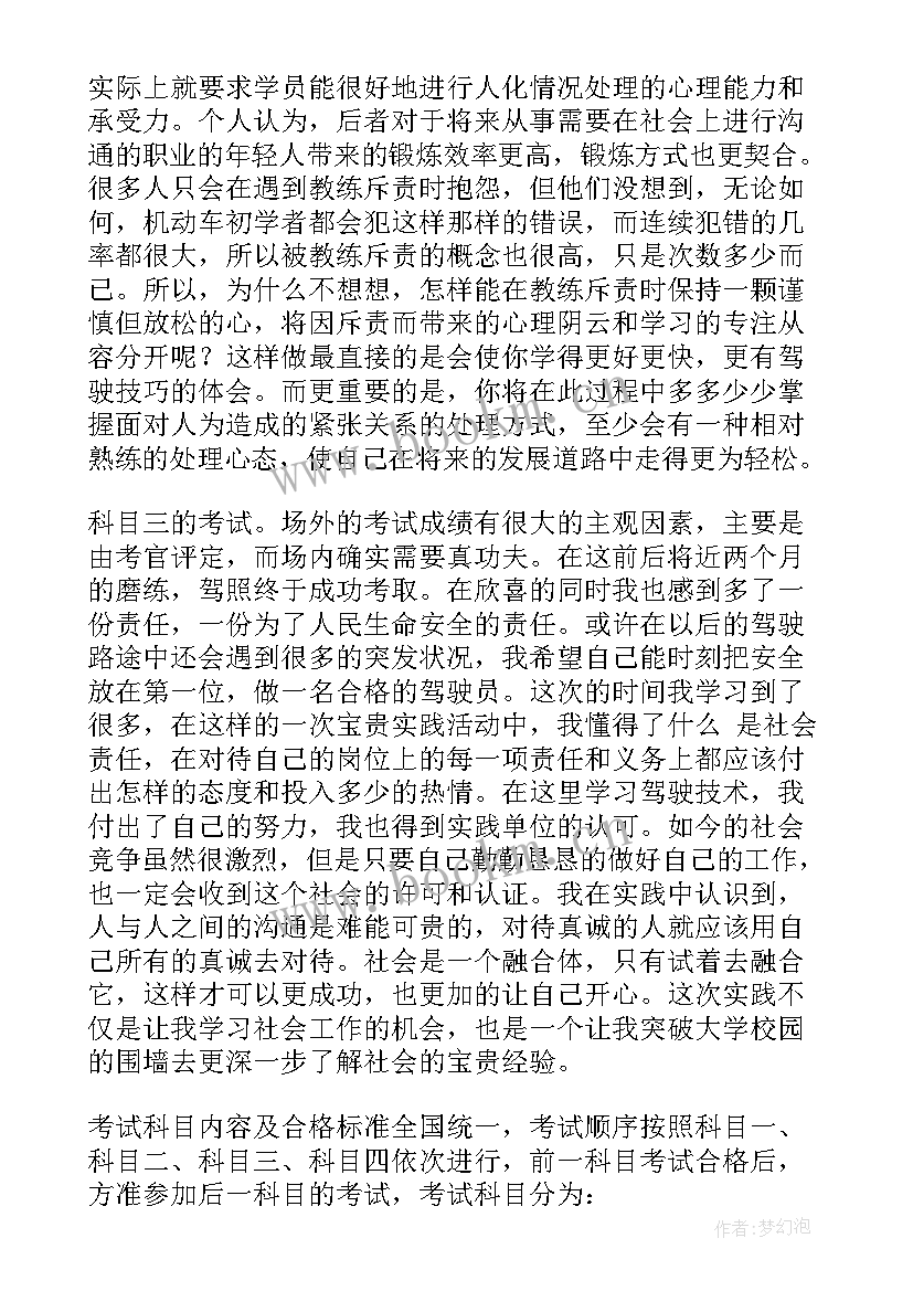 最新小学暑期社会实践 小学暑期社会实践报告(优秀10篇)