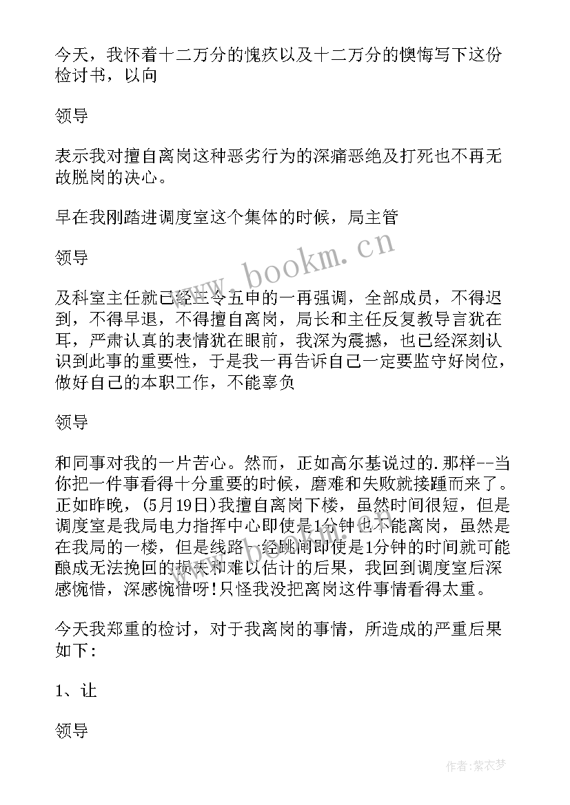 最新车间里打架的检讨 车间员工上班打架检讨书(模板5篇)