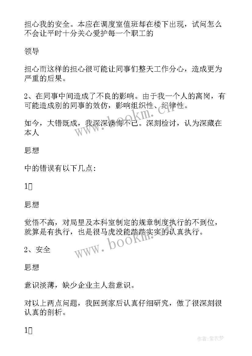 最新车间里打架的检讨 车间员工上班打架检讨书(模板5篇)