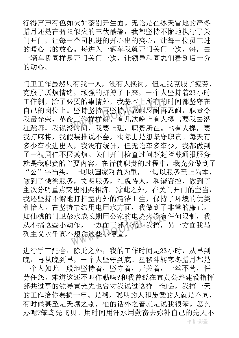 学校保安工作计划(模板5篇)