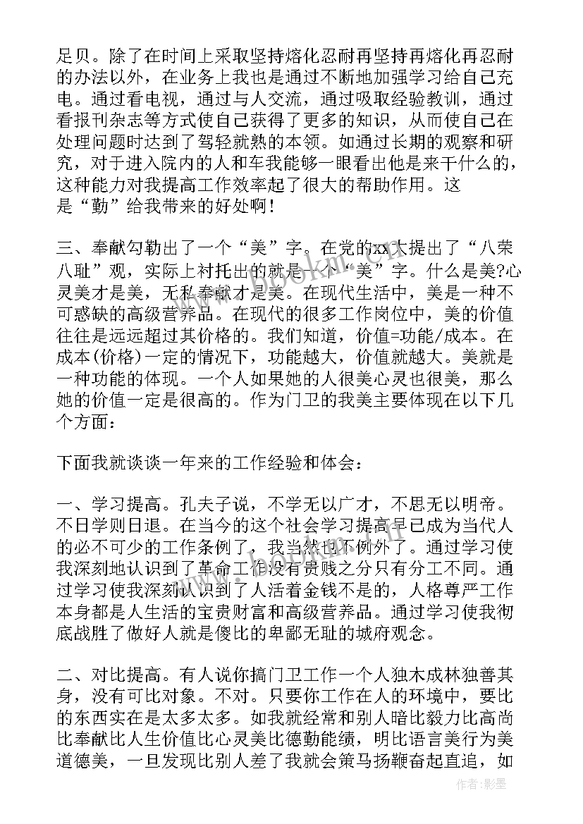 学校保安工作计划(模板5篇)