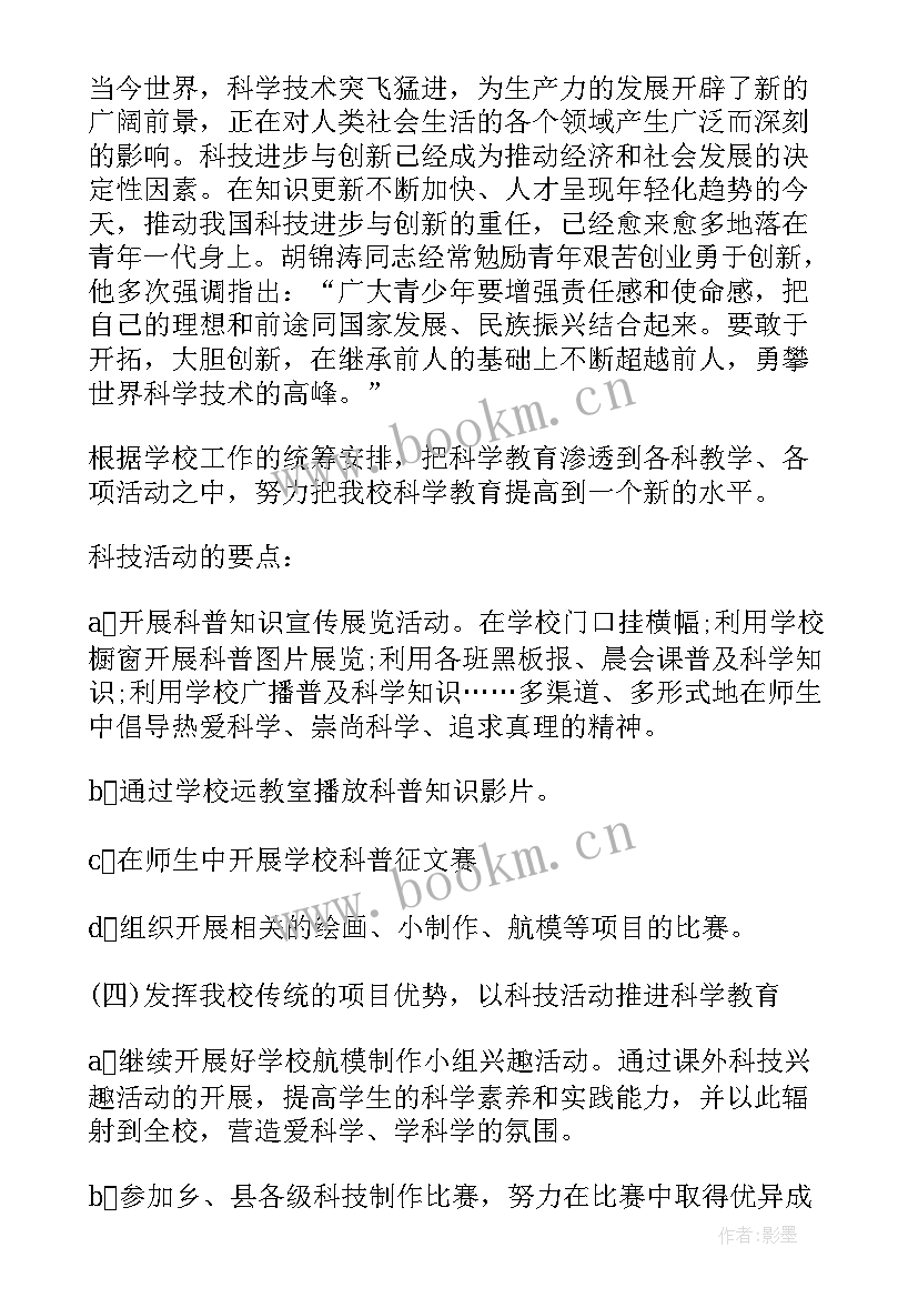 学校保安工作计划(模板5篇)