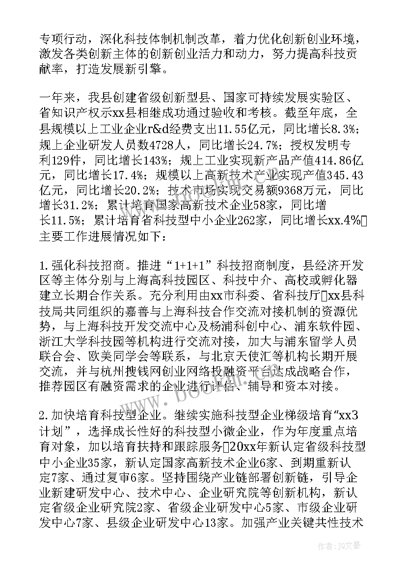 最新个人工作年计划 个人工作年度计划(汇总6篇)