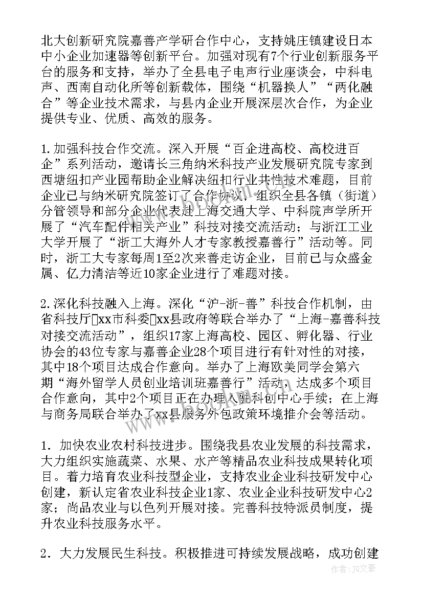 最新个人工作年计划 个人工作年度计划(汇总6篇)