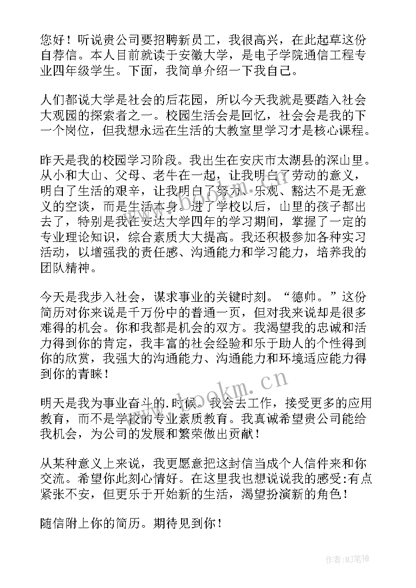 毕业加分申请书(优质10篇)