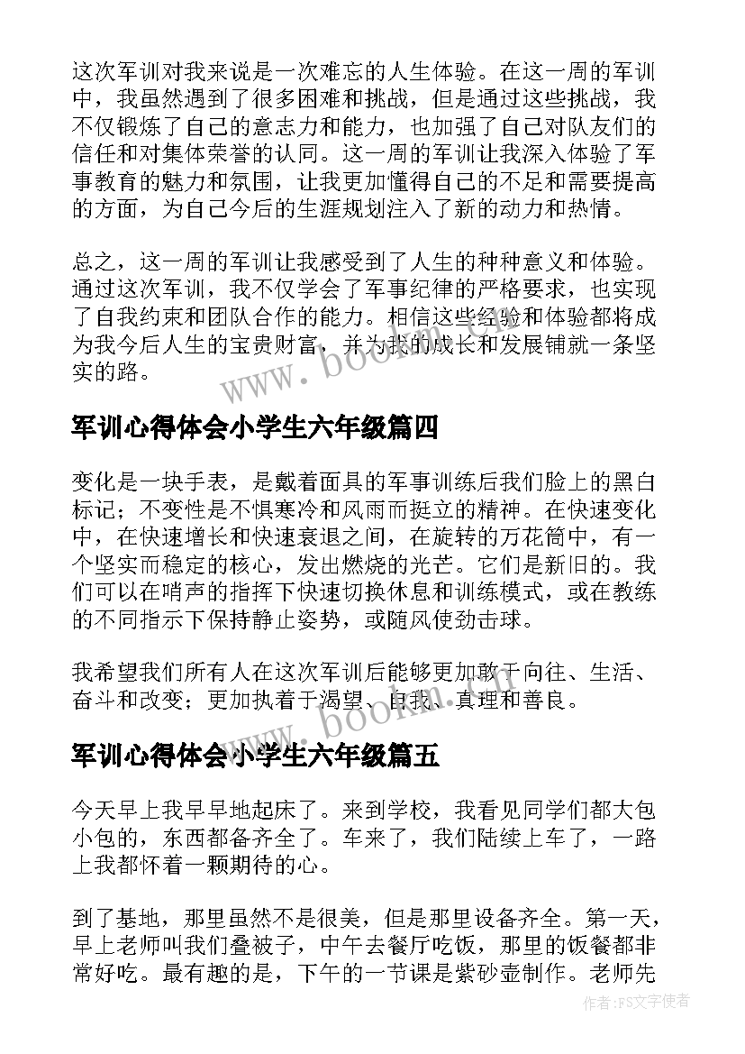 最新军训心得体会小学生六年级 小学生军训心得体会(优秀7篇)