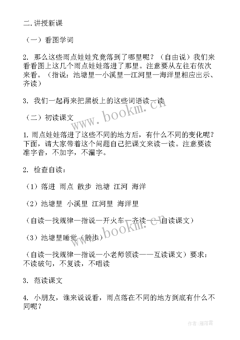 一年级语文教学设计(大全5篇)