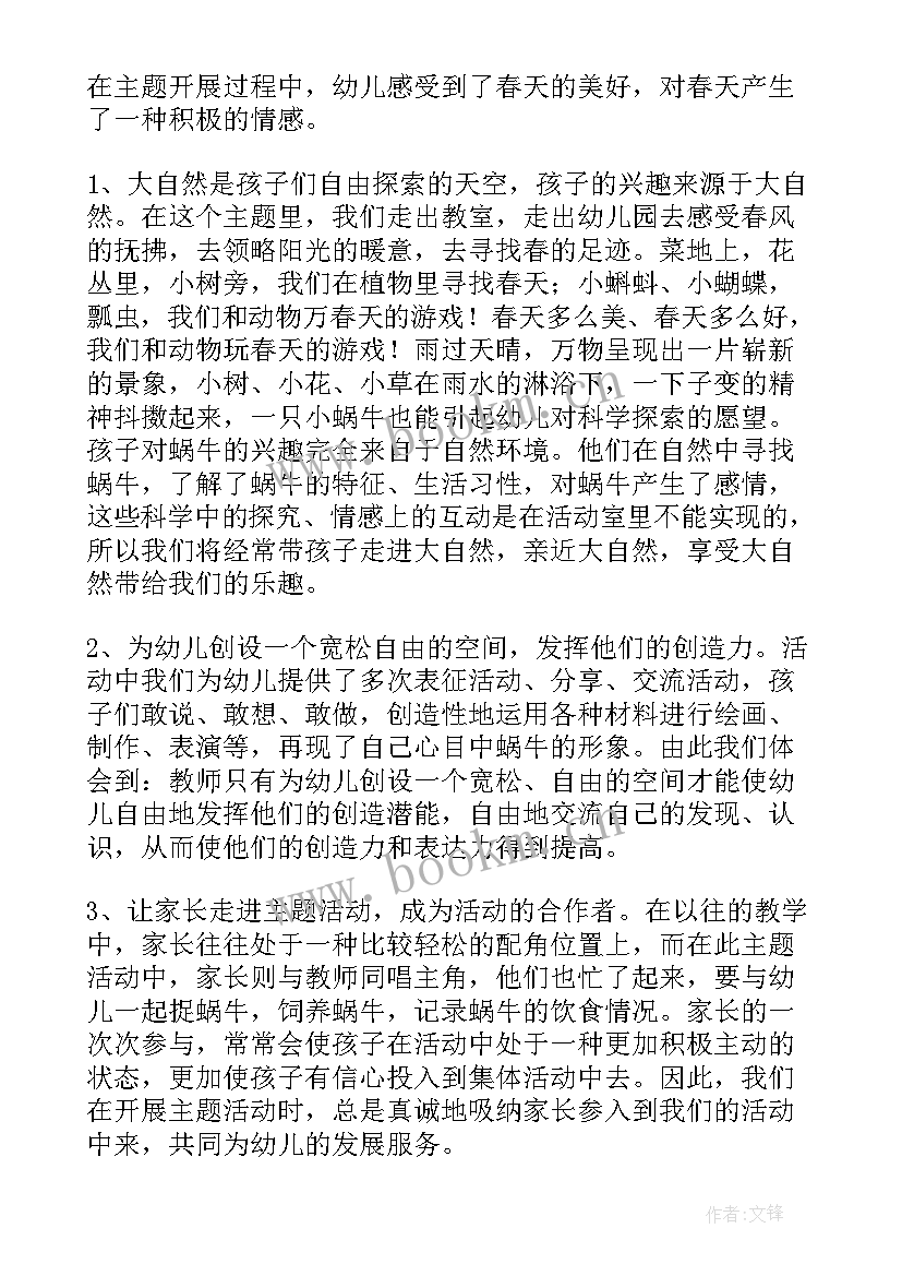 2023年幼儿园小班社会端午节教案反思 幼儿园小班社会教案喊妈妈含反思(实用7篇)