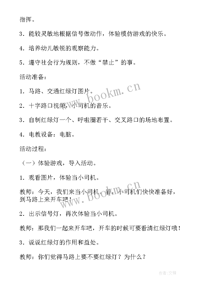 2023年幼儿园小班社会端午节教案反思 幼儿园小班社会教案喊妈妈含反思(实用7篇)